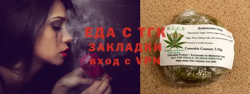 Печенье с ТГК марихуана  shop официальный сайт  Североуральск 